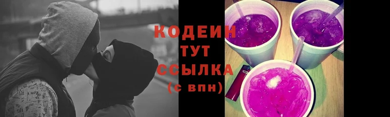 Кодеиновый сироп Lean напиток Lean (лин)  Волжск 