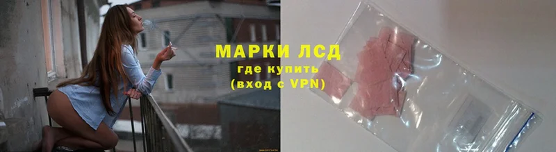 LSD-25 экстази кислота  Волжск 